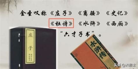 六才子書 口訣|「天下六才子書」，人生的六重境界－如是我聞：樵客老師的國文。